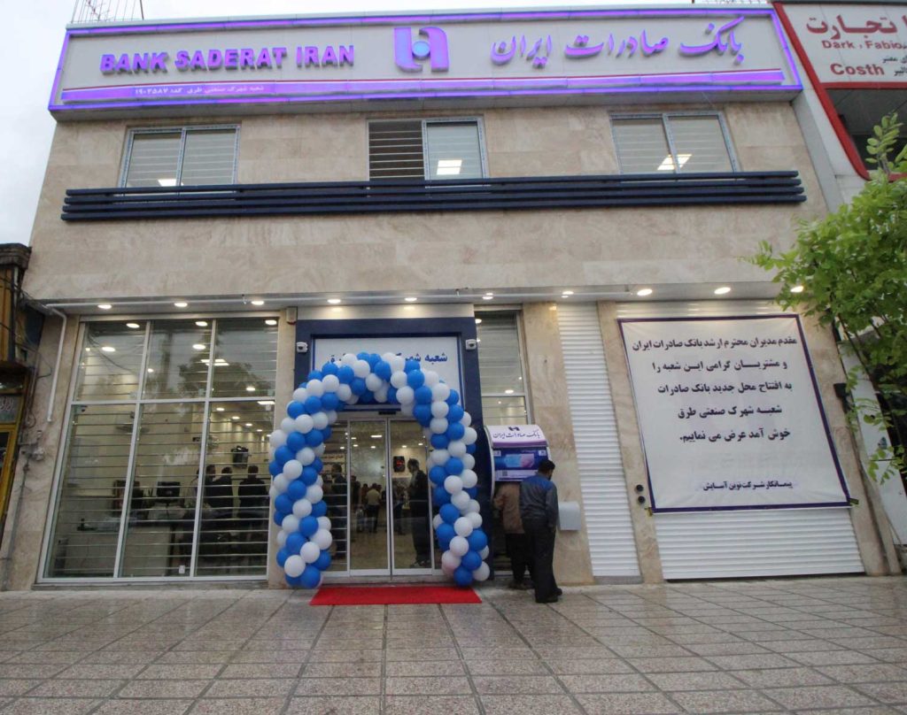 بازگشایی شعبه طرق مشهد بانک صادرات
