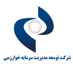 توسعه مدیریت سرمایه خوارزمی