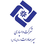 شرکت-واسپاری-سپهر-صادرات