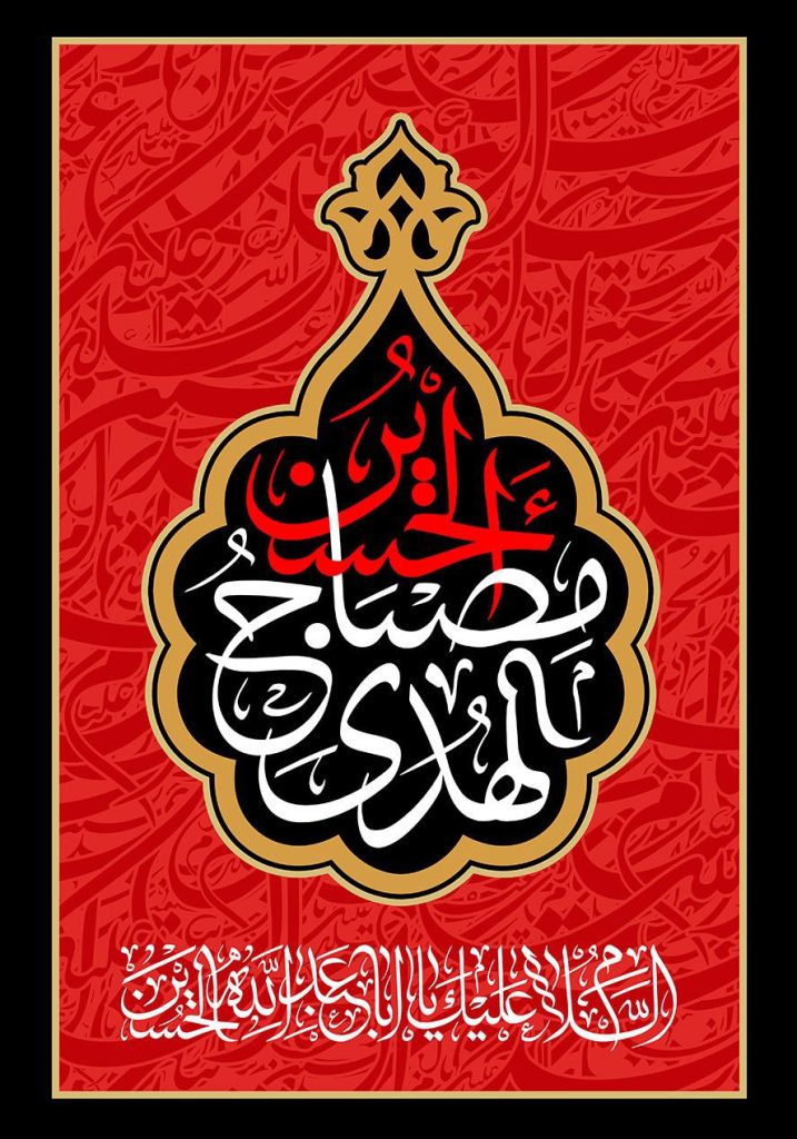 تسلیت محرم و صفر