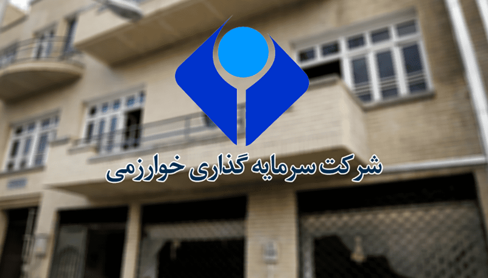 تصویر ساختمان شرکت خوارزمی